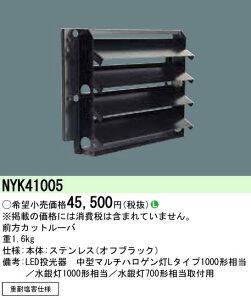 NYK41005 pi\jbN LED(^)p OJbg[o