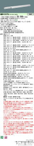 NNF41070LT9+LDL40SN1426 pi\jbN LEDx[XCgEԐڏƖ[2600lm^Cv](^A20WAF)