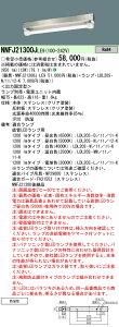 NNFJ21300JLE9+LDL20SN1112K �p�i�\�j�b�N �����pLED�x�[�X���C�g[1200lm�^�C�v](�����F)