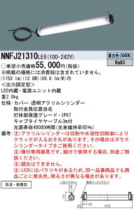 NNFJ21310LE9 pi\jbN LED^XNCg[ANV_[^Cv](HpA12.8WAF)