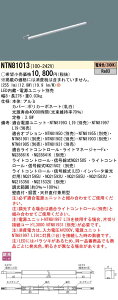 NTN81013 �p�i�\�j�b�N �V�[�����X���z���ޏƖ���� C-Slim S[S08�^�C�v�E����276](�����^�C�v�A3.8W�A�d���F3000K)