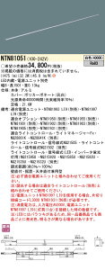 �y�󒍕i�zNTN81051 �p�i�\�j�b�N �V�[�����X���z���ޏƖ���� C-Slim S[S08�^�C�v�E����1501](�����^�C�v�A21.6W�A���F)�y����s�z�y�L�����Z���s�z