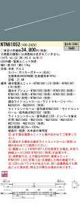 NTN81052 �p�i�\�j�b�N �V�[�����X���z���ޏƖ���� C-Slim S[S08�^�C�v�E����1501](�����^�C�v�A21.6W�A�����F)�y����E�����z���s�z