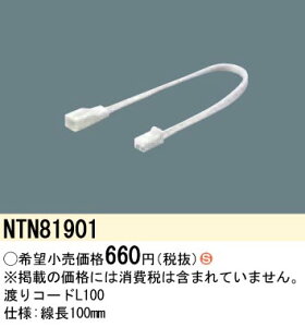 NTN81901 �p�i�\�j�b�N C-Slim S�p�n��R�[�h(����100mm)
