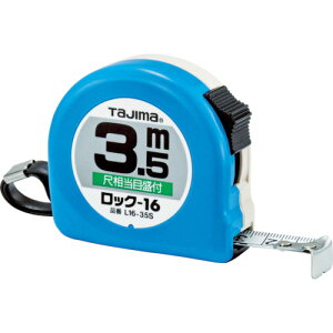 L1635SBL �^�W�} �R���x�b�N�X ���b�N�R����-16 3.5m �ڑ����ڐ��t �u���X�^�[