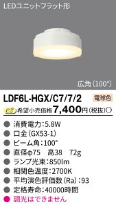 LDF6L-HGX/C7/7/2 ���� LED���j�b�g�t���b�g�` �L�p �d���F LDF6LHGXC772