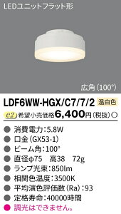 LDF6WW-HGX/C7/7/2  LEDjbgtbg` 70 F Lp