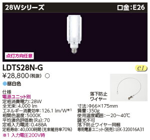 LDTS28N-G ���� HID�`LED�����v[�d���ʒu�`](28W�V���[�Y�A�����F)