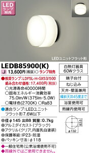 LEDB85900(K) ���� LED�|�[�`���C�g