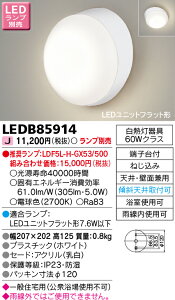 LEDB85914 ���� LED�|�[�`���C�g