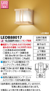 LEDB88017  aLEDuPbgCg(125)
