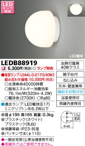 LEDB88919  LED
