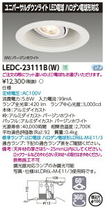 LEDC-23111B(W) ���� ���j�o�[�T���_�E�����C�g LED ��100 �d���F