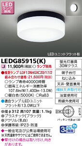 LEDG85915(K) ���� LED�����V�[�����O���C�g�y�����v�ʔ��z