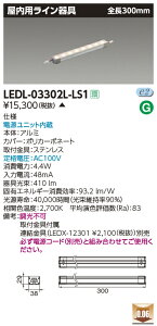 LEDL-03302L-LS1  LEDpC(300mmAdF)