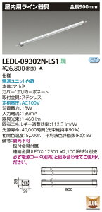 LEDL-09302N-LS1  LEDpC(900mmAF)