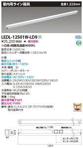 LEDL-12501W-LD9  LEDpC(1223mmAF)