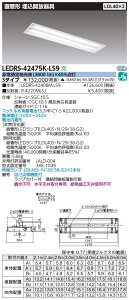 LEDRS-42475K-LS9  pLEDx[XCg(JA65.3W)