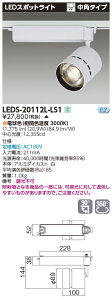 y󒍕izLEDS-20112L-LS1  LEDX|bgCg[CeBO[p](21.2WApAdF)yszyLZsz