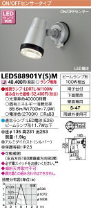 LEDS88901Y(S)M ���� ON/OFF�Z���T�[�t�X�|�b�g���C�g LED �����v�ʔ�