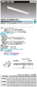 LEDTS-41307M-LS9  pLEDx[XCg(txmA36.0W)