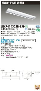LEKR414323N-LS9  wZp(`A19.5WAF)