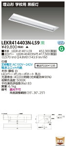 LEKR414403N-LS9  wZp(`A24.8WAF)