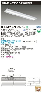 LEKR423693N-LS9 ���� �����`LED�x�[�X���C�g(C�`�����l������A43.0W�A�����F)�y���[�J�[���Y�҂��̂��ߔ[������z