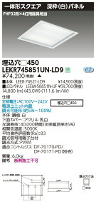 LEKR745851UN-LD9 ���� �X�N�G�A�x�[�X���C�g[�����`�E�[�g(��)�p�l��](LED�A43.0W�A�����F�A�����^)