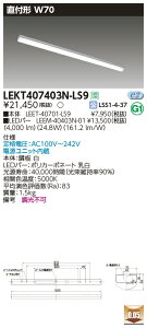 LEKT407403N-LS9  t`LEDx[XCg(W70A24.8WAF)