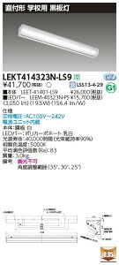 LEKT414323N-LS9  wZp(t`A19.5WAF)