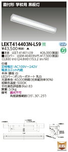 LEKT414403N-LS9  wZp(t`A24.8WAF)