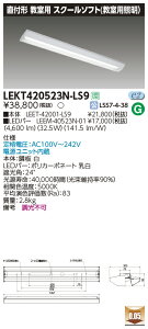 LEKT420523N-LS9  t`LEDx[XCg(XN[\tgA32.5WAF)