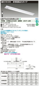 LEKTS423204N-LS9 ���� ���pLED�x�[�X���C�g[���o�́E2000lm�^�C�v](���t�^�A15.1W�A�����F)