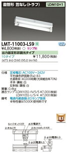 LMT-11003-LS9+LDM10SSEN/5/5-01  LEDx[XCg[}Ȃ](5WAF)