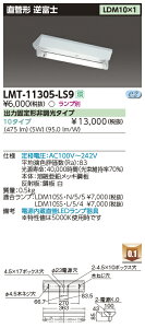 LMT-11305-LS9+LDM10SSEN/5/5-01  LEDx[XCg[txm](5WAF)
