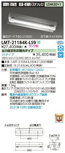 LMT-21184K-LS9+LDM20SSEN/10/10-01  XeXhEhJ^LEDx[XCg[ˊ}](10WAF)