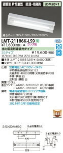 LMT-21186K-LS9+LDM20SSEN/10/10-01  hEhJ^LEDx[XCg[Дˊ](10WAF)