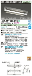 LMT-21194K-LS9+LDM20SSEN/10/10-01  XeXhEhJ^LEDx[XCg[Дˊ](10WAF)