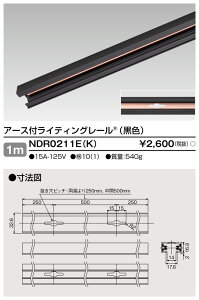 NDR0211E(K) ���� �ݒu�ɕt���C�e�B���O���[��(���F�A1m)
