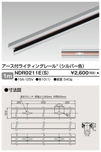 NDR0211E(S) ���� �ݒu�ɕt���C�e�B���O���[��(�V���o�[�F�A1m)