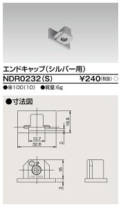 NDR0232(S) ���� �G���h�L���b�v(�V���o�[)