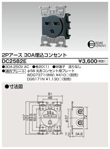 DC2582E ���� �����R���Z���g 2P�A�[�X 30A 250V AC