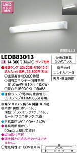 LEDB83013  LED~[Cg VEǖʎtpyvʔz
