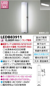 LEDB83911 ���� LED�|�[�`���C�g �V��E�ǖʌ��p�y�����v�ʔ��z