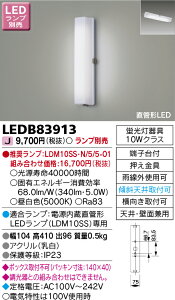 LEDB83913 ���� LED�|�[�`���C�g �V��E�ǖʌ��p�y�����v�ʔ��z
