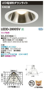 LEDD-28005V ���� LED�_�E�����C�g ��150�y�����v�ʔ��z