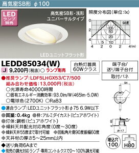 LEDD85034(W) ���� LED���j�o�[�T���_�E�����C�g ���C��SB�` ��` ��100�y�����v�ʔ��z