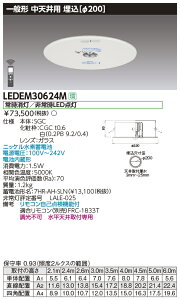 LEDEM30624M ���� ���p�_�E�����C�g 30���� ��200 ���V��p �`6m �����F