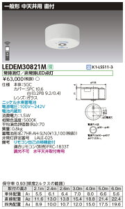 LEDEM30821M ���� ���p�Ɩ���� 30���� ���V��p �`6m �����F